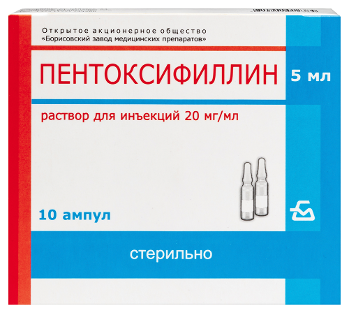 Пентоксифиллин 20 мг/мл раствор для инъекций 5 мл ампулы 10 шт. упаковка коробка