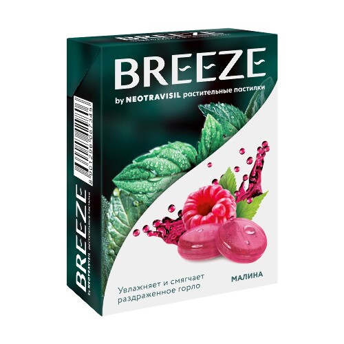 BREEZE BY NEOTRAVISIL РАСТИТЕЛЬНЫЕ ПАСТИЛКИ СО ВКУСОМ МАЛИНЫ
