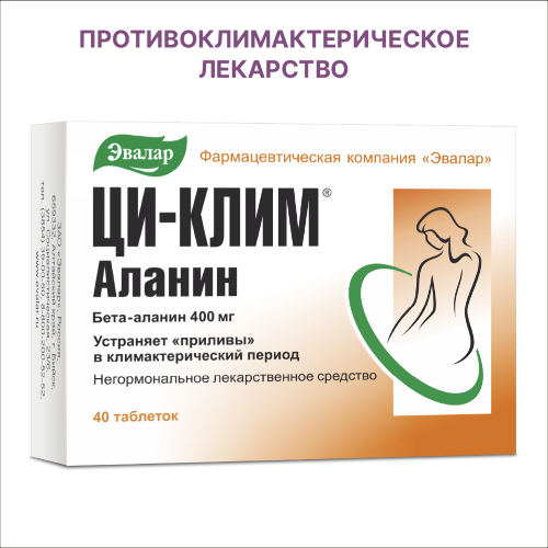 Ци-клим аланин 400 мг 40 шт. таблетки