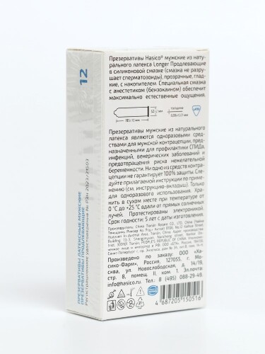 Презервативы hasico longer продлевающие 12 шт.