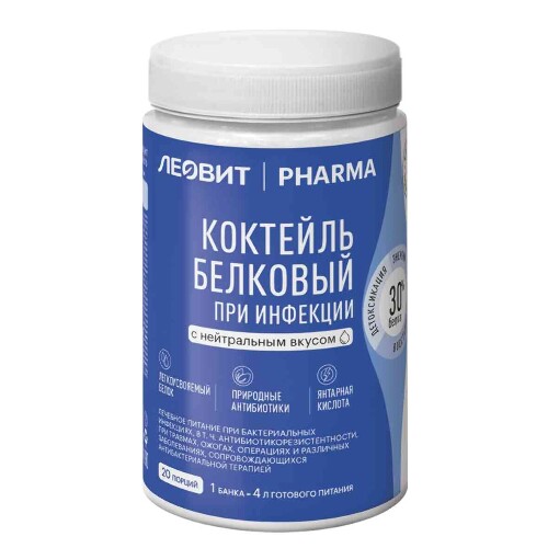Леовит pharma коктейль белковый при инфекции с нейтральным вкусом 400 гр/банка