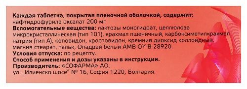 ДУЗОФАРМ