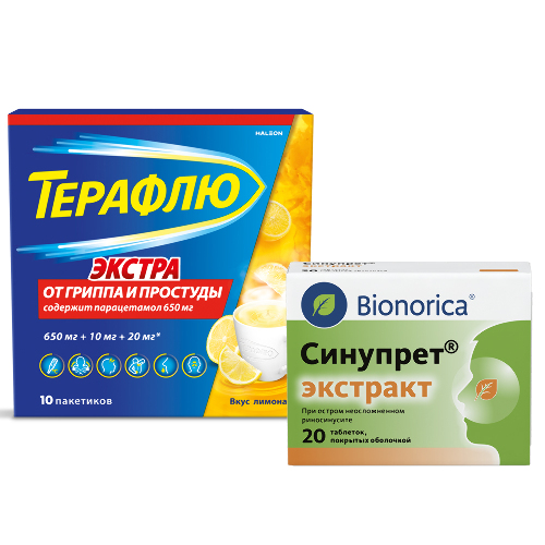 Набор "экстра набор при насморке и ОРВИ"