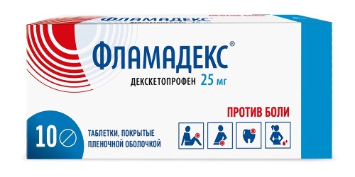 Купить Фламадекс 25 мг 10 шт. таблетки, покрытые пленочной оболочкой цена