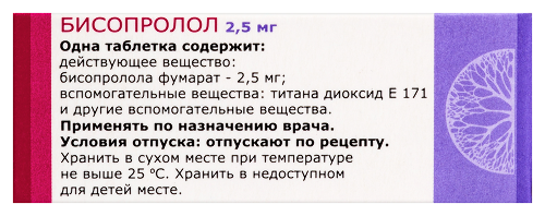 БИСОПРОЛОЛ