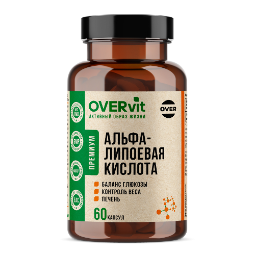 АЛЬФА-ЛИПОЕВАЯ КИСЛОТА 100МГ