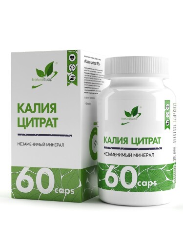 КАЛИЯ ЦИТРАТ
