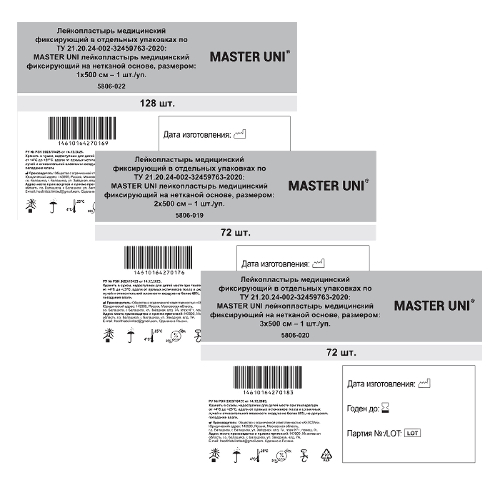 Набор MASTER UNI  НА НЕТКАНОЙ ОСНОВЕ 1X500СМ и MASTER UNI НА НЕТКАНОЙ ОСНОВЕ 2X500СМ и MASTER UNI НА НЕТКАНОЙ ОСНОВЕ 3X500СМ
