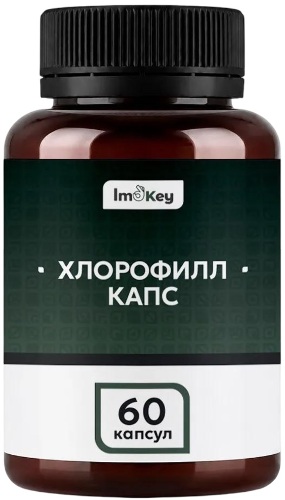 ХЛОРОФИЛЛ КАПС