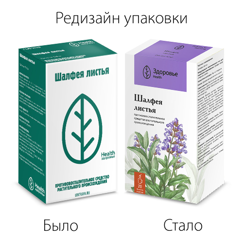 ШАЛФЕЯ ЛИСТ