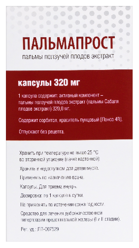 ПАЛЬМАПРОСТ