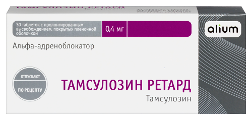 Тамсулозин ретард 0,4 мг 30 шт. таблетки пролонгированные покрытые пленочной оболочкой