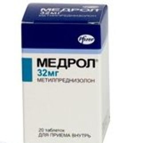 Медрол 32 мг 20 шт. таблетки