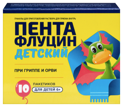 Пентафлуцин детск 3 гр 10 шт. пакет гранулы для приготовления раствора