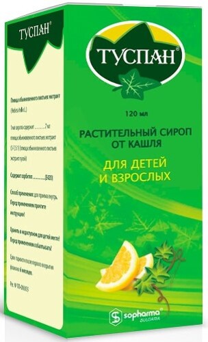 Туспан 7 мг/мл флакон сироп 120 мл