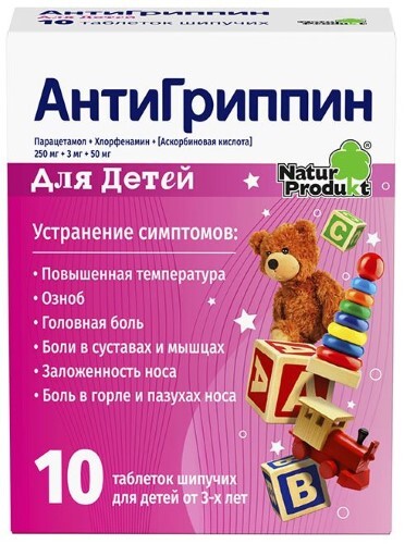 Купить Антигриппин 250 мг + 3 мг + 50 мг 10 шт. таблетки шипучие (для детей) вкус красные фрукты цена
