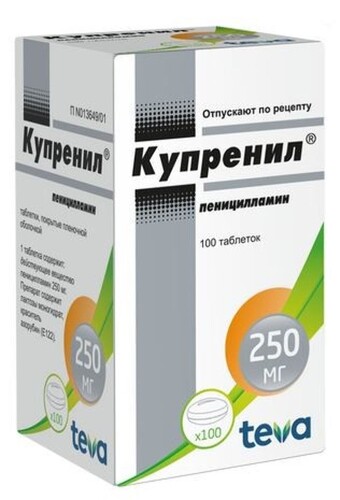 КУПРЕНИЛ