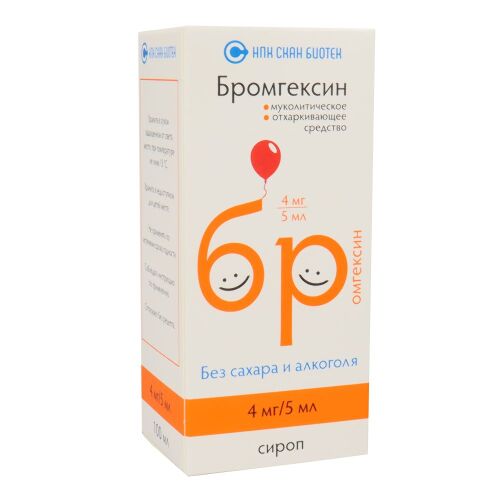 БРОМГЕКСИН