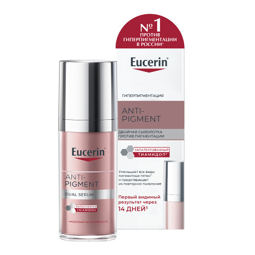 Eucerin anti-pigment двойная сыворотка против пигментации 30 мл