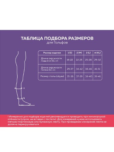 ГОЛЬФЫ ЭЛЕГАНС ЖЕНСКИЕ С ЗАКРЫТЫМ НОСКОМ