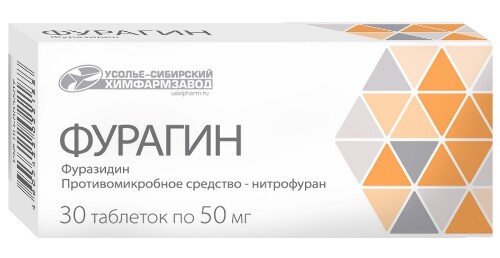 Фурагин 50 мг 30 шт. таблетки