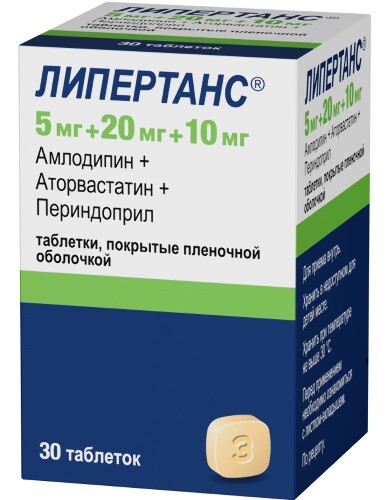 Купить Липертанс 5 мг + 20 мг + 10 мг 30 шт. таблетки, покрытые пленочной оболочкой цена