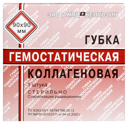 Купить Губка гемостатическая коллагеновая 90х90 мм в индивидуальной упаковке цена