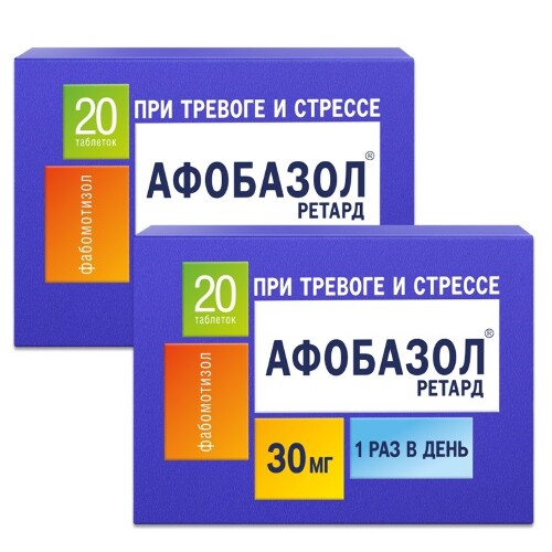 Чем отличается афобазол от афобазол ретард. Афобазол 30мг. Афобазол ретард. Афобазол ретард таблетки. При. Тревоге. И стрессе. Афобазол. Ретард.