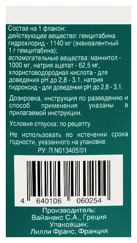 ГЕМЗАР