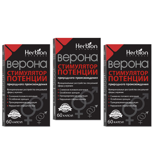 Набор Верона №60 капс из 3 упаковок