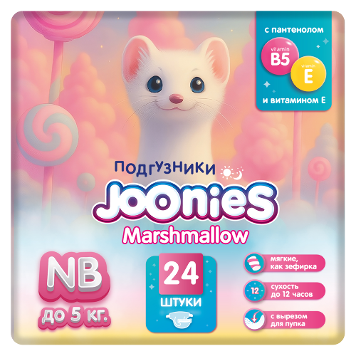 Joonies marshmallow подгузники для детей nb/до 5 кг 24 шт.