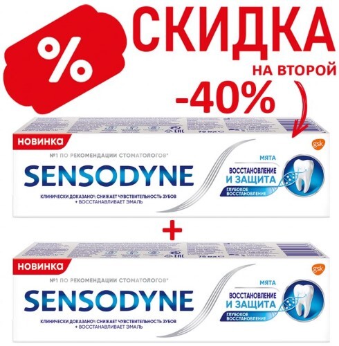 Купить Sensodyne зубная паста восстановление и защита 75 мл цена