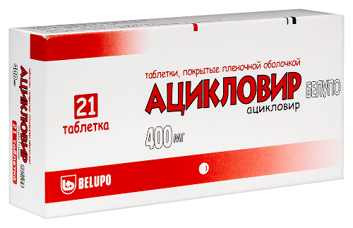 АЦИКЛОВИР БЕЛУПО ТАБЛ П/ПЛЕН/ОБОЛОЧ
