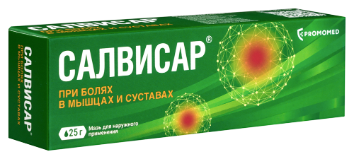 САЛВИСАР