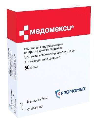 Медомекси 50 мг/мл раствор для внутривенного и внутримышечного введения 5 мл ампулы 5 шт.