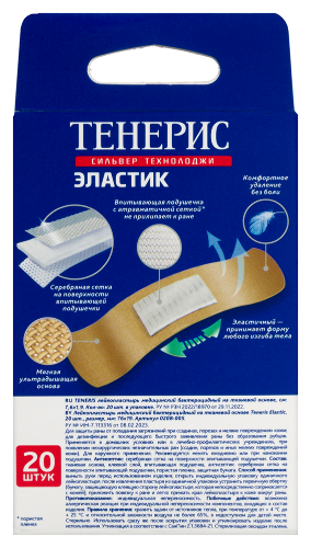Лейкопластырь teneris медицинский бактерицидный на тканевой основе 7,6х1,9 см 20 шт./ elastic