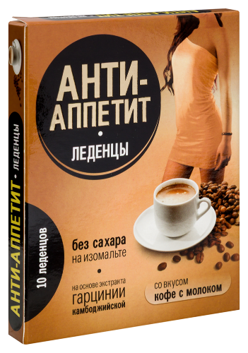 АНТИ-АППЕТИТ ЛЕДЕНЦЫ БЕЗ САХАРА