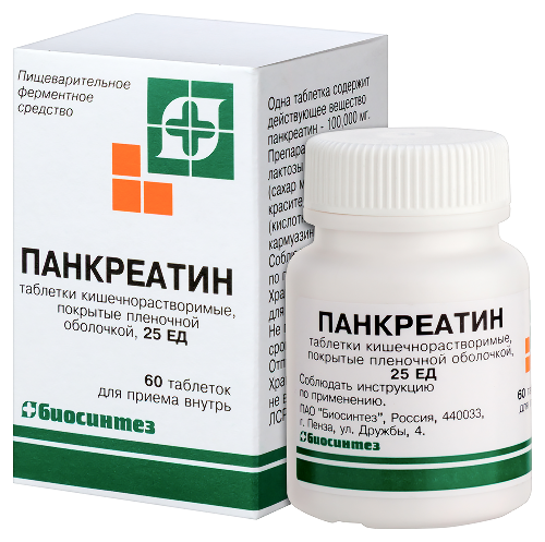 ПАНКРЕАТИН