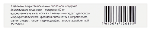 ИПЛЕРОН