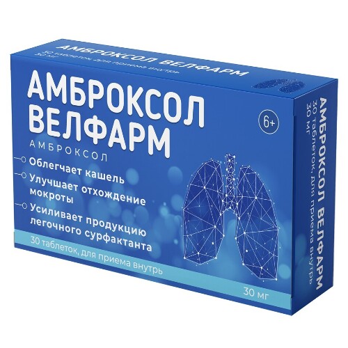 Купить Амброксол Велфарм 30 мг 30 шт. блистер таблетки цена