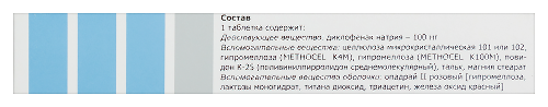 Ортофен ретард 100 мг 20 шт. таблетки с пролонгированным высвобождением, покрытые пленочной оболочкой