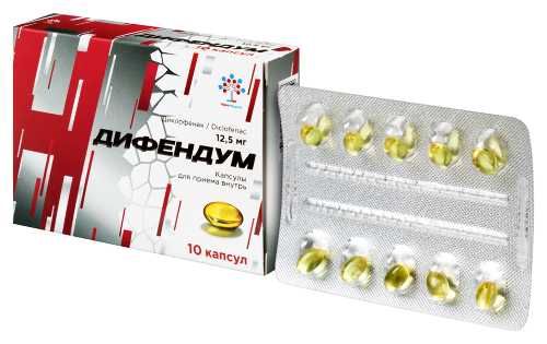 ДИФЕНДУМ 0,0125 N10 КАПС