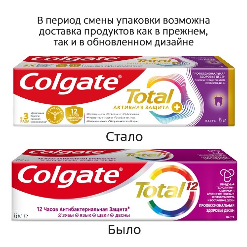 Colgate total 12 pro-здоровье десен зубная паста 75 мл