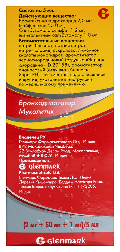 АСКОРИЛ ЭКСПЕКТОРАНТ