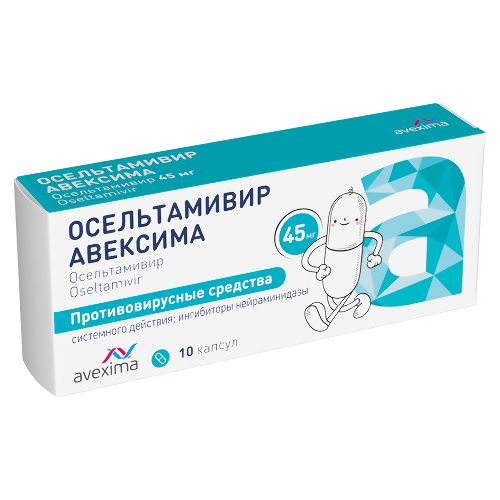 Осельтамивир авексима 45 мг 10 шт. капсулы