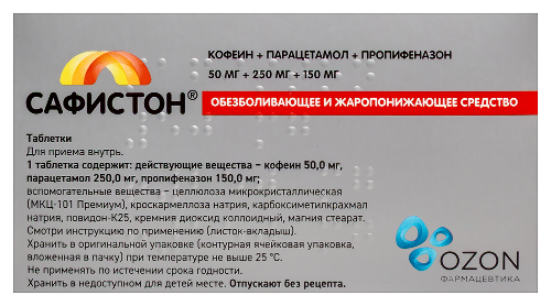САФИСТОН
