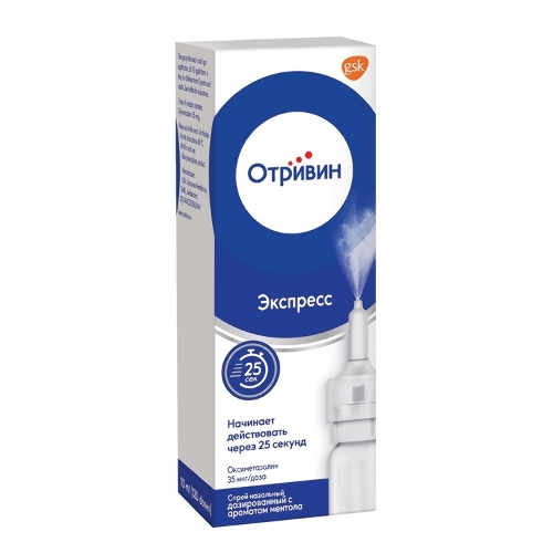 ОТРИВИН ЭКСПРЕСС