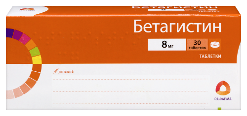 Бетагистин 8 мг 30 шт. таблетки