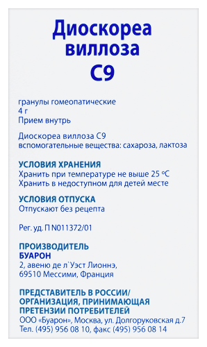 ДИОСКОРЕА ВИЛЛОЗА С9 ГОМЕОПАТ МОНОКОМП ПРЕПАРАТ РАСТИТ ПРОИСХОЖД