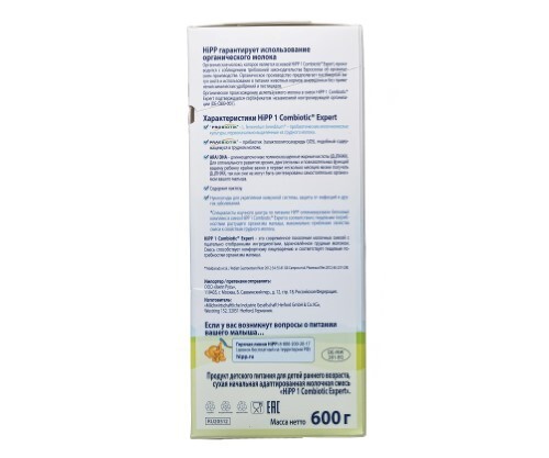 Детская молочная смесь hipp 1 combiotic expert c лактобактериями сухая c 0 месяцев 600 г/коробка/